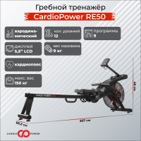 Гребной тренажер CardioPower RE50