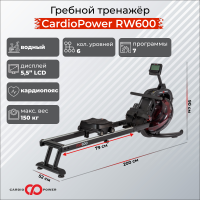 Гребной тренажер CardioPower RW600