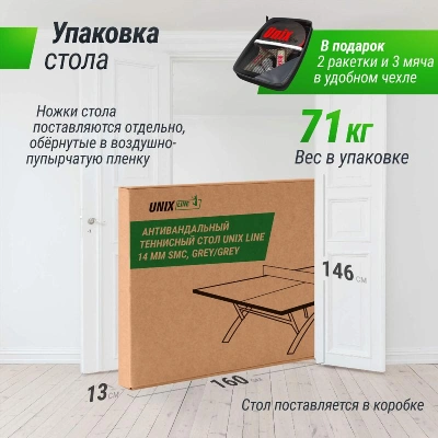 Антивандальный теннисный стол UNIX Line 14 mm SMC серый
