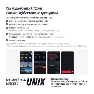 Беговая дорожка UNIX Fit T-1350 PRO (25" TFT)
