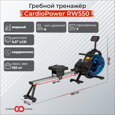 Гребной тренажер CardioPower RW550
