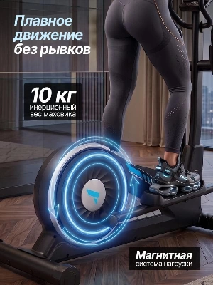 Эллиптический тренажер DFC Merach SQ-2316B / Bluetooth
