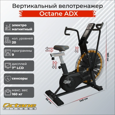 Велотренажер Octane Фитнес Воздушный поток X