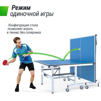 Профессиональный теннисный стол UNIX Line 25 мм MDF синий